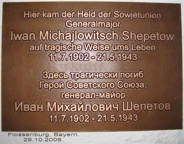 Мемориальная доска в Флоссенбурге